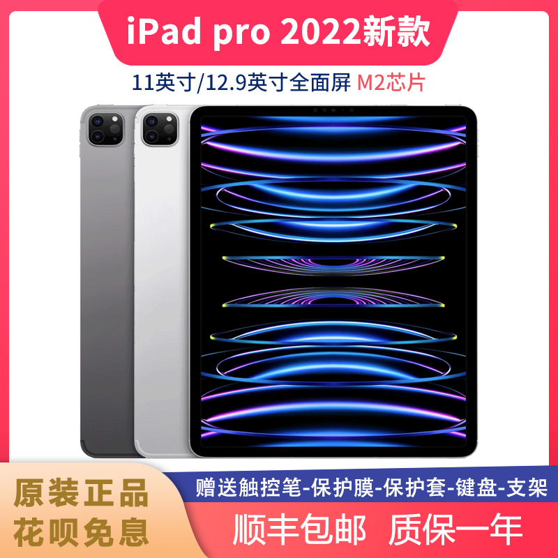 Apple/ƻiPad pro 2022 11ƽ12.9Ӣ20212020M2