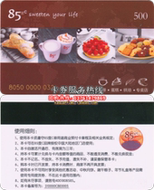 85 degrees C bread coupon cake card birthday cake coffee drink card coupon cash card 500 yuan face value national Universal