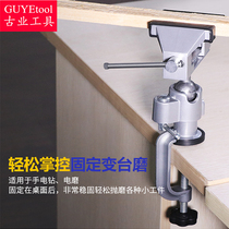  Guye Wanxiang aluminum alloy multi-function bench vise Small workbench table vise bracket Household fixture flat mouth vise