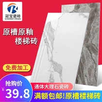 Modern stair brick One-piece step whole body Marble floor tile Stepping brick Wear-resistant step brick Step step brick