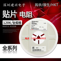 1206 SMD resistance 10K Accuracy 5% 1% (Screen printing:103 1002) Size 3 2*1 6mm
