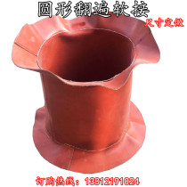 Round air conditioning fan red silicone cloth soft joint Silicon titanium alloy cloth high temperature resistant canvas flexible flanging soft connection