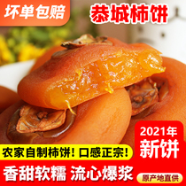 2021 new cake Persimmon 5kg flow heart persimmon cake super independent packaging farm Frost non Shaanxi Fuping Persimmon