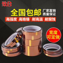 Gold finger high temperature tape Brown pi polyimide anti-welding streak battery wrap insulation heat-resistant adhesive paper