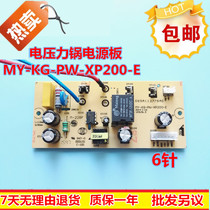 Midea electric pressure cooker MY-CS6001P PCS6001P motherboard power board circuit board circuit board