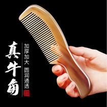 Fine horn comb natural yak horn comb Lady special long hair anti-static gift massage comb