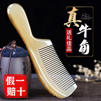 Natural white water horn comb sandalwood sandalwood comb yak horn male and female hair special authentic static electricity anti-pure