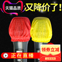 Microphone cover Disposable microphone cover KTV microphone cover Microphone cover Sponge cover Wired wireless microphone cover Saliva cover