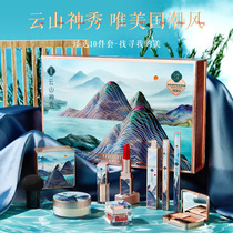 National goods Yuli Yula Yunshan Shenxiu luxury makeup set Air cushion lipstick eyebrow pencil eyeliner pencil ten-piece set