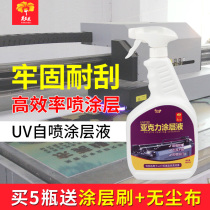 Hibiscus flower self-spray uv coating liquid acrylic metal glass tile uv flat printing transparent non-trace coating liquid