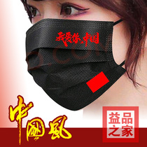 Take me to love you Chinese wind dream cool series black red happy white mask 2021 national tide not le ear mask