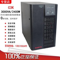 SANTAK Shenzhen Shante UPS power supply C3K 3KVA delay 15 minutes CASTLE 3K(6g) 2400W
