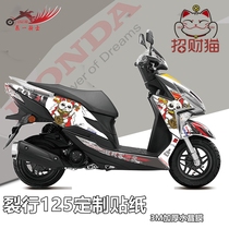 Applicable to Honda split 125 decal modified personality waterproof sticker full car protection film body print