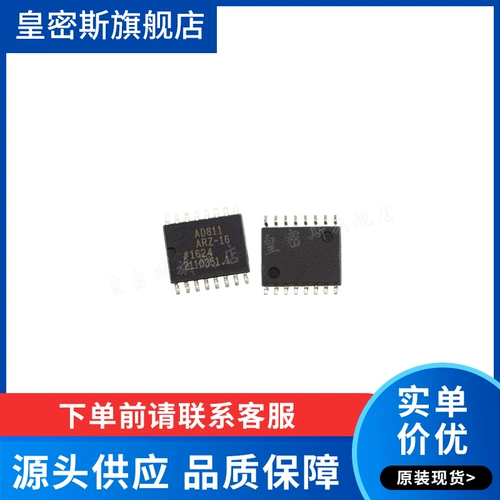 AD811ARZ-16 AD811AR-16 SOP16 Video Op усилитель Чип совершенно новый оригинал