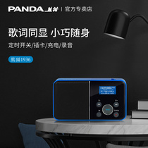  Panda DS-116 elderly radio Elderly recording walkman Plug-in speaker Portable elderly player Small mini listening to singing opera music opera charging audio lyrics synchronization