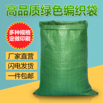 Brand new woven bag Moving Pack Bag Thickened Express Logistics Packing Bag Feed Bag Food Bag Hemp Bag Snake Leather Bag