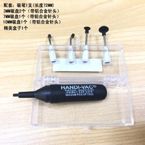  Soft anti-static vacuum suction pen HANDI-VAC suction pen IC anti-static suction pen