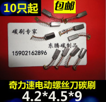 kilews 4*4 5 electric screwdriver carbon brush 9230TKS-1300 1500 2500 3500 ls electric screwdriver