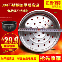 304 stainless steel 4-liter rice cooker ball kettle steamer 5-liter Original Kettle steamer steamer round kettle stove steamer round kettle stove steaming layer