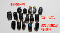 Motorcycle electric car anti-theft device shell remote control key Shell alarm remote control Shell Key shell modified shell