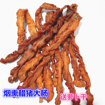 Hunan specialty smoked pig sausage 500g pig large intestine firewood bacon firewood firewood smoked sausage sausage sausage bacon sausage
