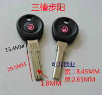 Suitable for double-row wide-step yang narrow-step yang key embryo 51 three-slot step yang key embryo