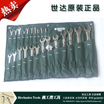 SATA Shida tools full polishing dual-use wrench set 09026 09027 08018 Inch 09069