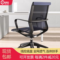 Office chair breathable and comfortable sedentary mesh swivel chair modern minimalist class front chair lifting swivel chair home computer chair