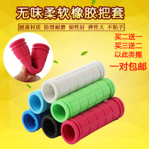 Bicycle handle gloves Mountain bike dead flying bicycle universal handle cover Soft rubber non-slip handle cover Riding accessories