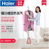 Haier home hanging bronzer Handheld hanging upright steam small electric iron ironing clothes Divine Instrumental Commercial Clothing Shop