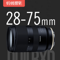 Tamron 28-75mm F2 8 Sony full frame micro single E-mount ant photography zoom landscape portrait lens