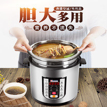 Crown upgraded stainless steel electric soup pot water-proof stew pot ceramic soup pot automatic electric super large capacity household
