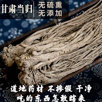(Sulfur-free old Angelica king)Gansu Minxian Daquan Angelica wild premium Chinese herbal medicine whole root 500g