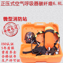 RHZK6 8L 30 carbon fiber bottle labor safety certification positive pressure fire air respirator Air respirator
