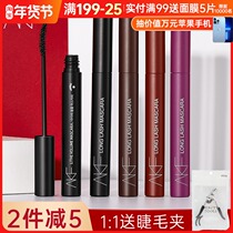 AKF mascara female eyelash base waterproof slender curl non-dizziness long lasting very fine official flagship store