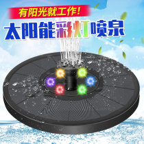 Solar fountain with battery outdoor fish pond water spray pump courtyard landscape pool suspended colored lights small fountain