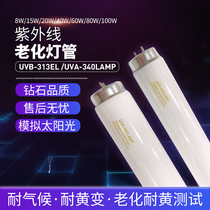 uva-340nm aging test lamp 1200MM ultraviolet yellow resistance test 40W simulated sunlight experiment lamp