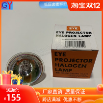 Japan Iwasaki EYE halogen lamp low pressure halogen Cup lamp JCR12V50W20H G1 projection placement machine lamp