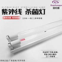 20W germicidal lamp one to two 600MM ozone-free medical kindergarten disinfection lamp Shi Ying air purification lamp