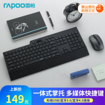 Leibo 8200GT multi-mode wireless keyboard and mouse set Wireless USB Bluetooth 4 0 Home Office notebook tablet