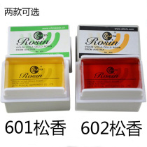 Musical instrument Rosin music boy 601 602 violin erhu piano string bow Rosin national musical instrument accessories