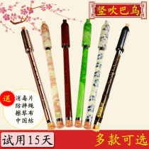 Bawu musical instrument vertical blowing Beginner introduction G-tune F-tune students Children adults self-study performance Zizhu performance type