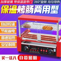 Roast sausage machine commercial Taiwan roasting hot dog machine roasting sausage machine automatic double control temperature band light with door with heat preservation