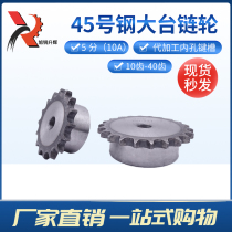 Pure 45 Steel Large Bench Sprockets 5 Points (10A) 9 Teeth -40 Teeth Spot Gear Sprockets Accessories Grand Total