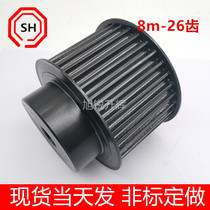 No. 45 steel standard synchronous belt wheel BF type 8m 26 teeth bandwidth 20 30 bandwidth 50 spot synchronous wheel