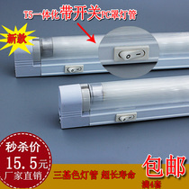 T5 lamp bracket full set T5 with cover with switch fluorescent lamp tube with switch with PC cover fluorescent lamp