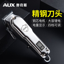 Oaks high-end all-metal steel knife oil head gradient hair clipper large capacity lithium battery hair salon professional electric clipper