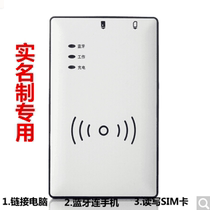 Shandong Xintong st710e ID card reader mobile Unicom telecom Bluetooth card reader ST710H open card