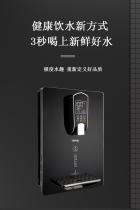 Pipeline machine dispenser wall-mounted home straight drink machine ultra-thin water bile tankless hot water temperature adjustable speed hot