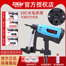 Tengya gas nail gun electric nail grab multi-function water and electricity special steel nail gun door and window gas nail gun
